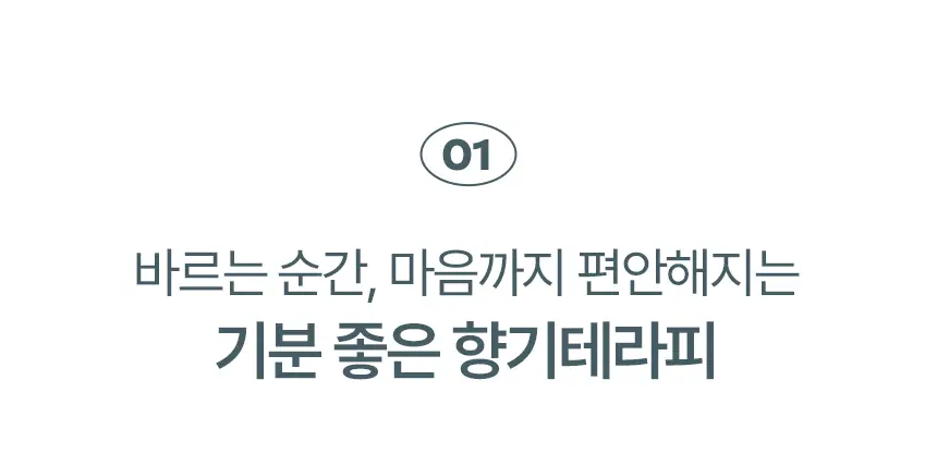 [살냄새&잔향] 멈칫 멜팅바디로션 400ml 4종 택1 상세페이지 7